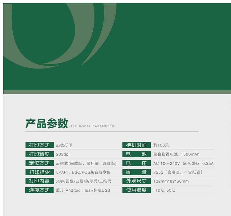广州精臣标识标示官网 香烟草价格标签打印解决方案