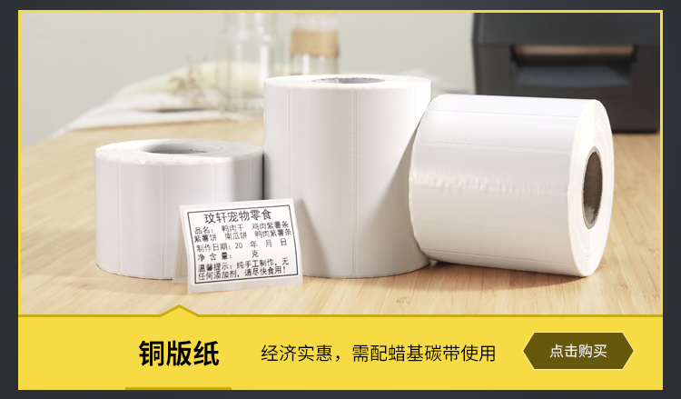 广州精臣条码打印机官网 固定资产热敏热转印水洗唛
