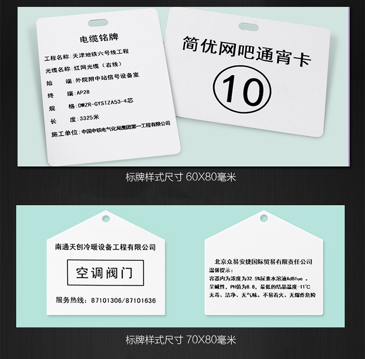 广州精臣标牌打印机官网 热转印树脂基碳带墨色带