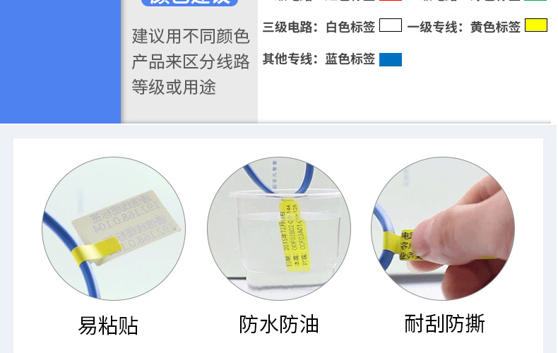 中国电信标签纸 通信刀型线缆标签贴纸