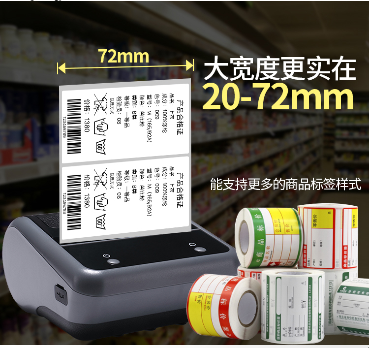精臣B3S 超市彩色商品价格标签打印机