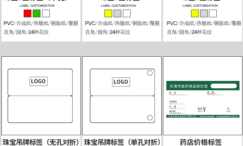 广州精臣 不干胶价格标签定制 热敏价签订做 热转印标签批发厂家