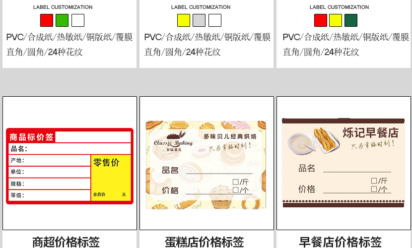 广州精臣 不干胶价格标签定制 热敏价签订做 热转印标签批发厂家