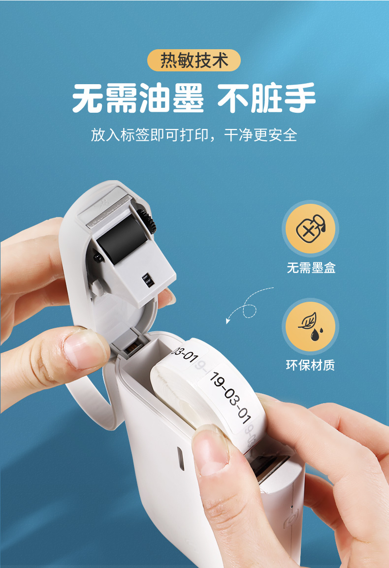 广州精臣D11-手持便携式标签打印机 